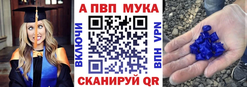 продажа наркотиков  Ак-Довурак  A-PVP VHQ 