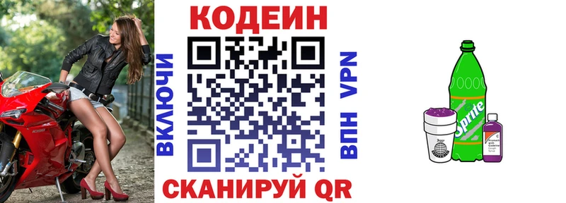 Codein напиток Lean (лин)  ссылка на мегу сайт  Ак-Довурак 