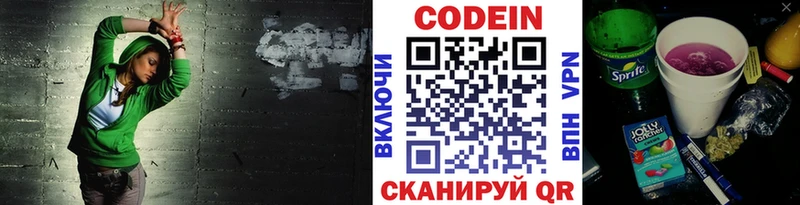 Кодеиновый сироп Lean Purple Drank Ак-Довурак