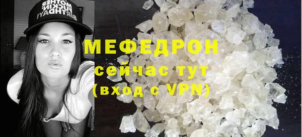 мефедрон Абаза
