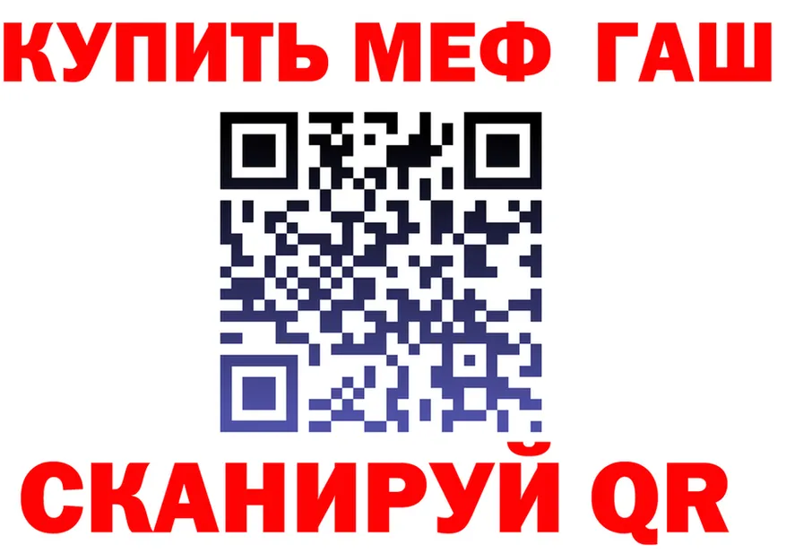 ГАШ Изолятор зеркало darknet MEGA Ак-Довурак