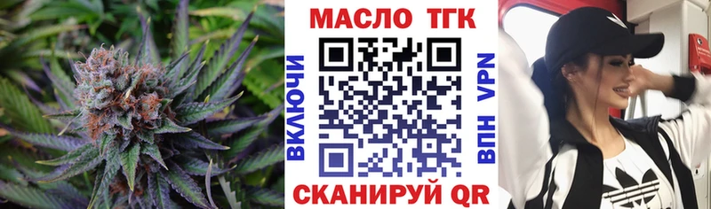 сколько стоит  Ак-Довурак  ТГК THC oil 